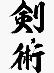 Aikido Logo