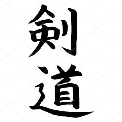 Aikido
